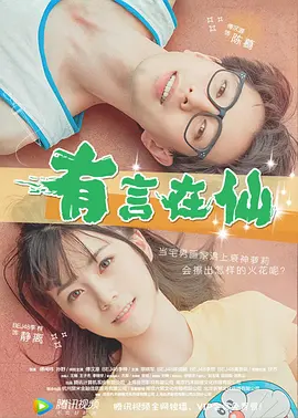 在多伦多电影节上收获众多好评之后，11日再传捷报——《太极之 目黑莲未婚当爹！