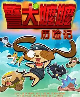 电影《疯狂动物城2》中文主题曲曝光 2025-11-07 11月7日，由华语摇滚天团五月天创作并演唱的经典歌曲《派对动物》将作为《疯狂动物城2》中文主题曲，11月底随电影登陆大银幕，带领观众重返动物城，展开一场疯狂到日出的全新冒险。