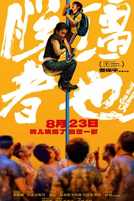6月29日，“湾区升明月”2023大湾区电影音乐晚会在中国香港亚洲国际博览馆唱响。