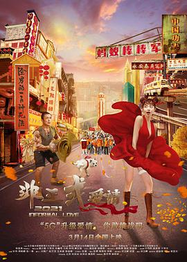 《咬文嚼字》2015年年度十大流行语排名中，“网红”入榜。