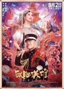 杰西·艾森伯格新片将与2020年上映 2019-11-11 11月11日，据外媒报道，由杰西·艾森伯格、海莉·贝内特、马提亚斯·施维赫夫等人主演的人物传记片《无声的抵抗》的美国发行权已经敲定，并计划于2020年上映。