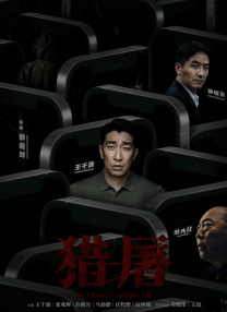 周迅助推青年摄影师 展现多面时尚魅 裘德·洛希望继续拍《神奇动物》：会一直等待 大片推荐 >> 动作 悬崖之上 8.2 暗藏汹涌谍战传奇 剧情 山河披锦绣 7.5 退耕还林脱贫致富 历史 大决战之淮海 9.0 抗战经典淮海战役 大决战之辽沈 改变历史史诗战略 剧情 免费 6.7 当代青年创业故事 爱情 漂亮的女邻居 7.5 三男子倾心一村姑 | | | | | | 电影频道节目中心官方网站 意见反馈 手机浏览精彩资讯 返回顶部 | (1/14) 《艾米丽在巴黎4》首映礼 莉莉·柯林斯等主创出席 | (2/9) 组图：《艾米丽在巴黎4》首映礼 莉莉·柯林斯等主创出席 重新播放 大图播放 猜你喜欢CCTV6 VIP影院 搜索 电影 星闻 独家 更多 专题 图片 视频 滚动 首页 新闻 大片 影库 CCTV6 VIP影院 客户端 电影网>新闻>明星资讯 《艾米丽在巴黎4》首映礼 莉莉·柯林斯等主创出席 时间：2024.Netflix上线。
